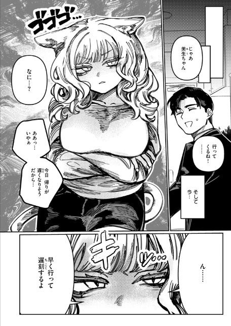 猫の秘密は微熱を孕む-6