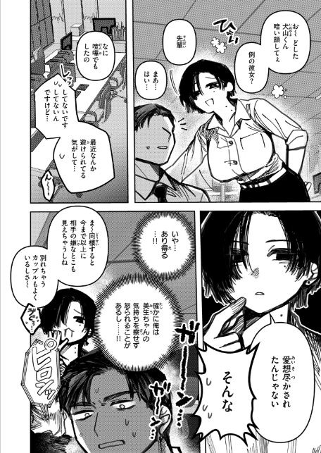 猫の秘密は微熱を孕む-8