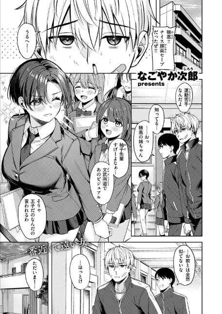 君は可愛い王子様-3