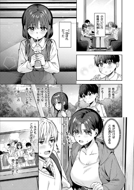 君は可愛い王子様-5