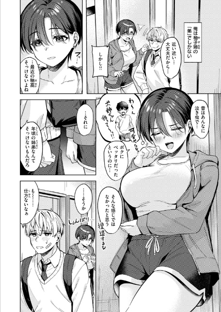 君は可愛い王子様-6