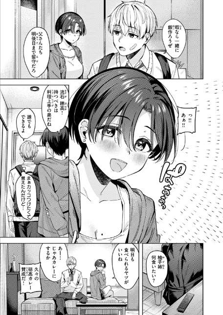 君は可愛い王子様-7