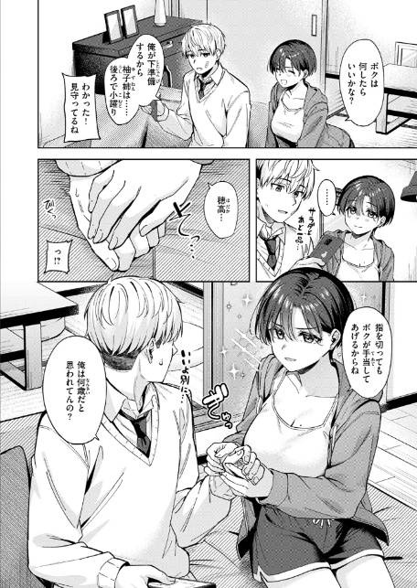 君は可愛い王子様-8