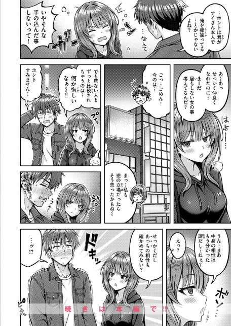 でぃーぷマッチング-10