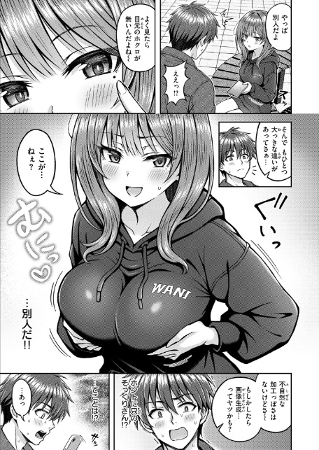 でぃーぷマッチング-5
