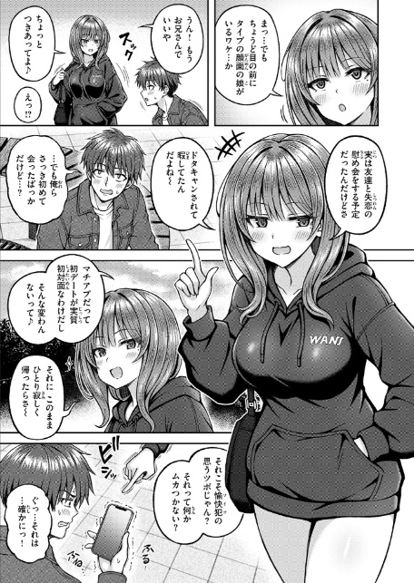 でぃーぷマッチング-7