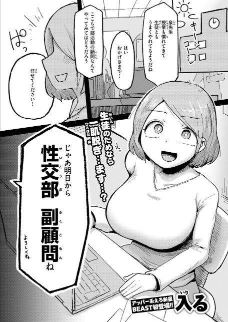 今日から始める性師道-3