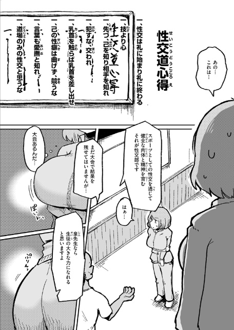 今日から始める性師道-4