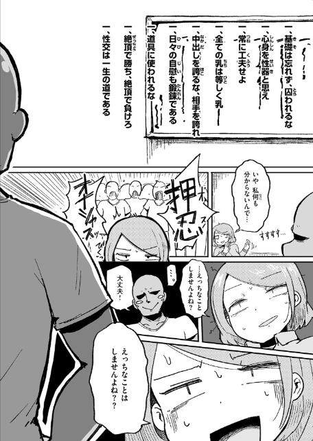 今日から始める性師道-5