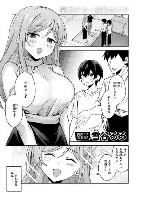お義姉ちゃんはやさしい-3