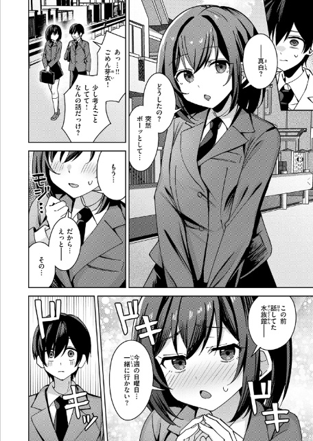 お義姉ちゃんはやさしい-8