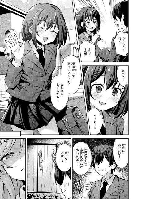 お義姉ちゃんはやさしい-9
