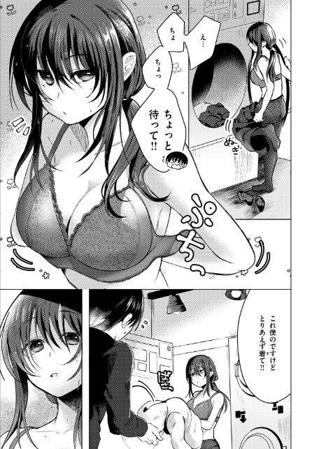 乾くまでのあいだに-5