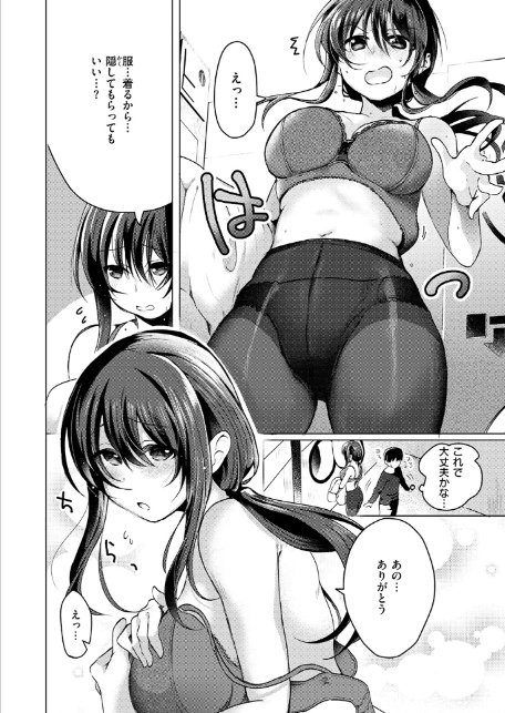 乾くまでのあいだに-6