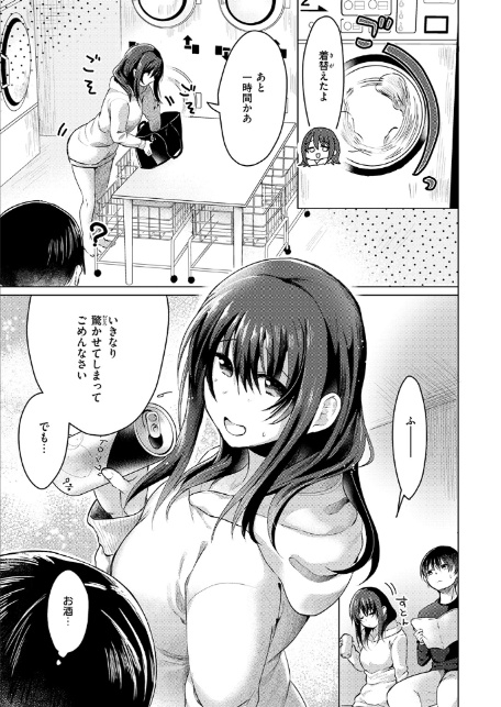 乾くまでのあいだに-7