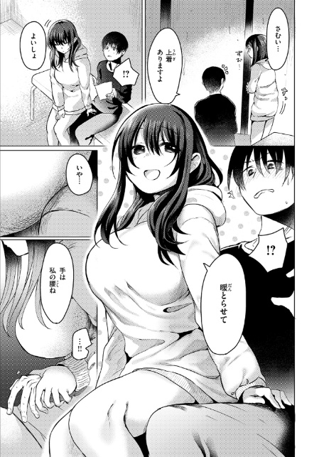 乾くまでのあいだに-9