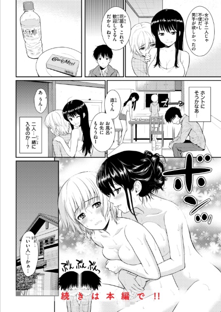 HB＆RS【デジタルエディション】-10