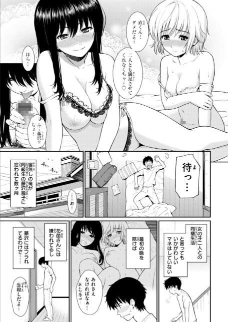 HB＆RS【デジタルエディション】-11
