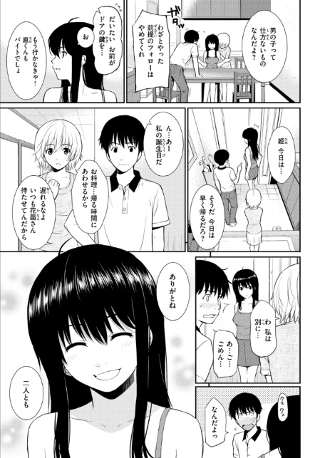 HB＆RS【デジタルエディション】-13