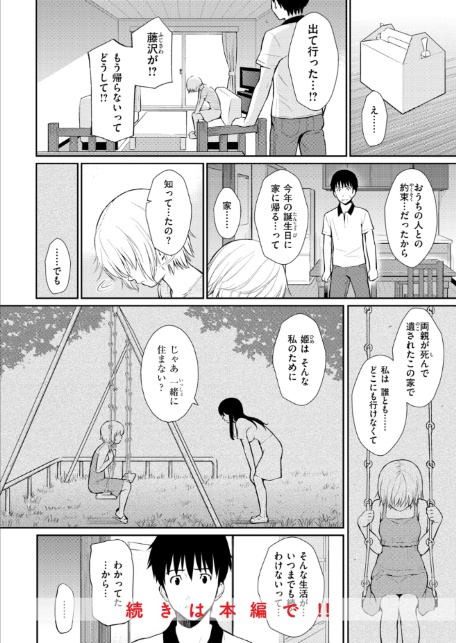 HB＆RS【デジタルエディション】-14