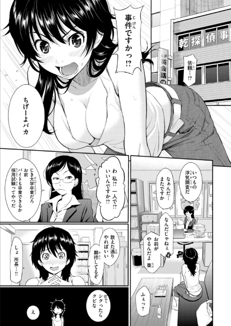 HB＆RS【デジタルエディション】-15