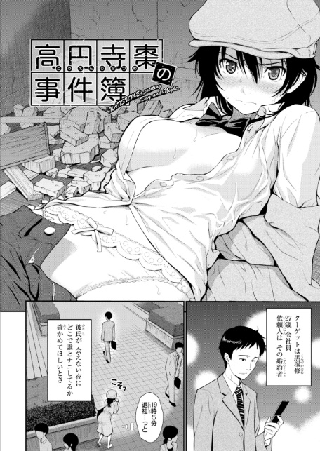 HB＆RS【デジタルエディション】-16