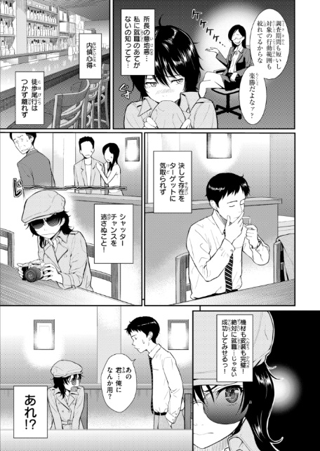 HB＆RS【デジタルエディション】-17