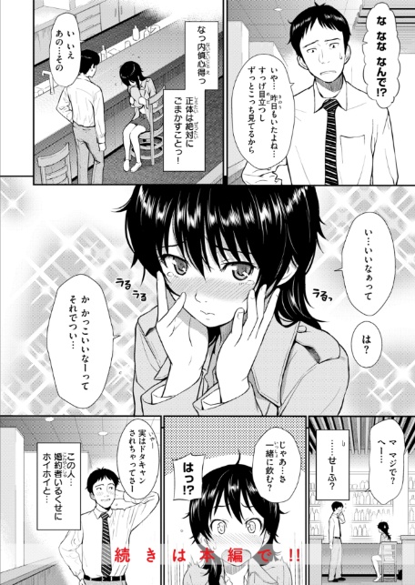 HB＆RS【デジタルエディション】-18