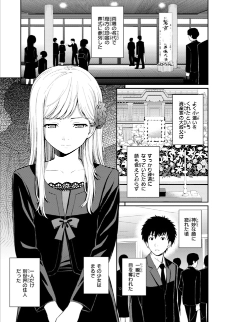 HB＆RS【デジタルエディション】-19