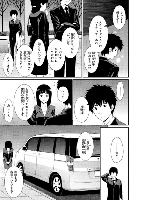 HB＆RS【デジタルエディション】-21
