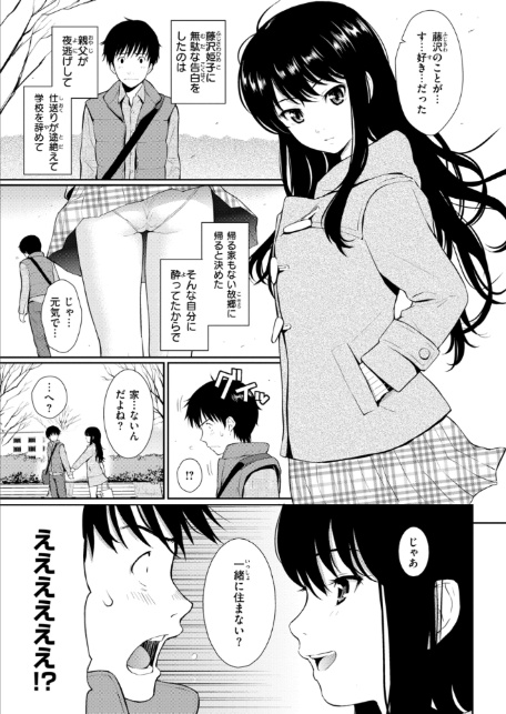 HB＆RS【デジタルエディション】-7
