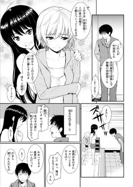 HB＆RS【デジタルエディション】-9