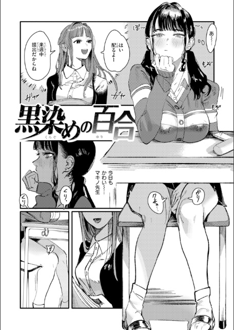 ポイズンアソート【デジタル版限定おまけ付き】-11