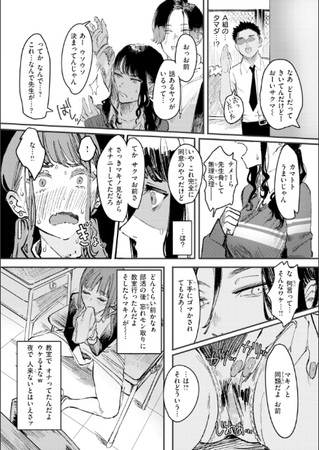 ポイズンアソート【デジタル版限定おまけ付き】-14