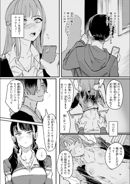 ポイズンアソート【デジタル版限定おまけ付き】-15