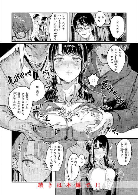 ポイズンアソート【デジタル版限定おまけ付き】-18