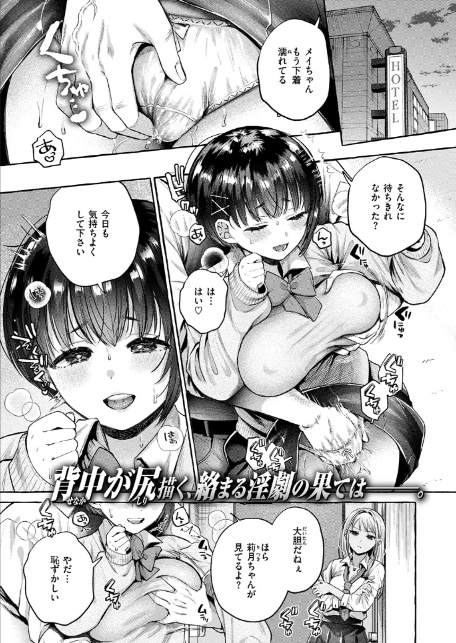 COMIC失楽天 2026年05月号-11