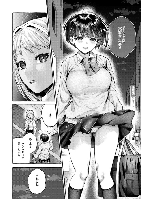 COMIC失楽天 2026年05月号-16