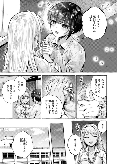 COMIC失楽天 2026年05月号-17