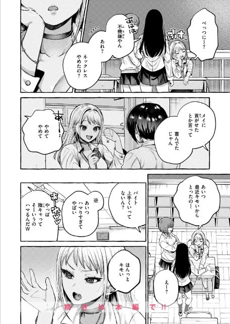 COMIC失楽天 2026年05月号-18