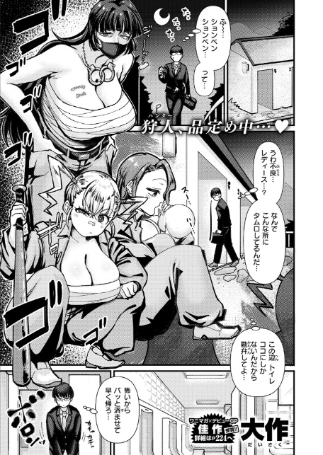 COMIC失楽天 2026年05月号-21