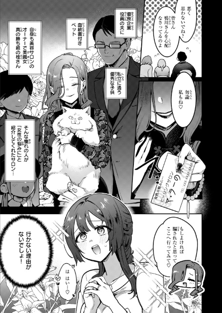COMIC失楽天 2026年05月号-5