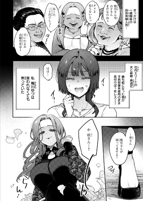 人妻（34）がスピ系マッサージに堕ちるまで-4