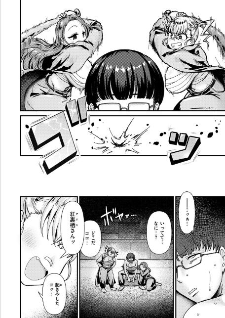 デカチン狩りにご用心-4
