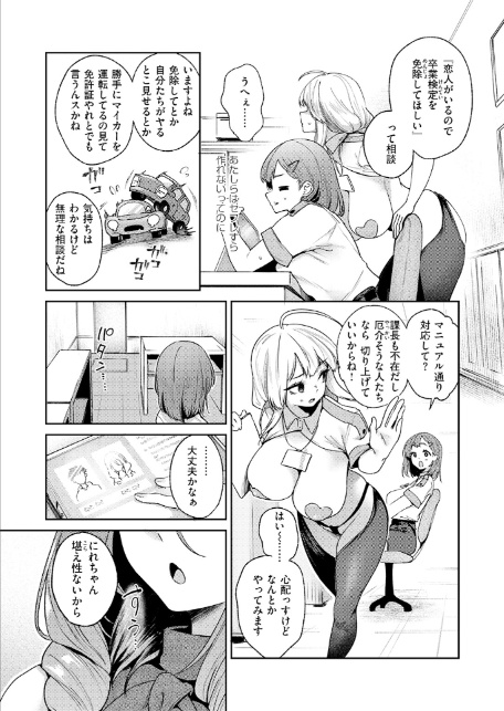 みつどもえっち-5