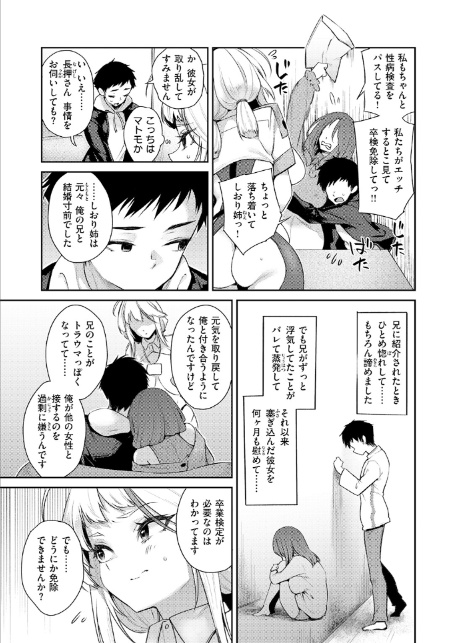 みつどもえっち-7