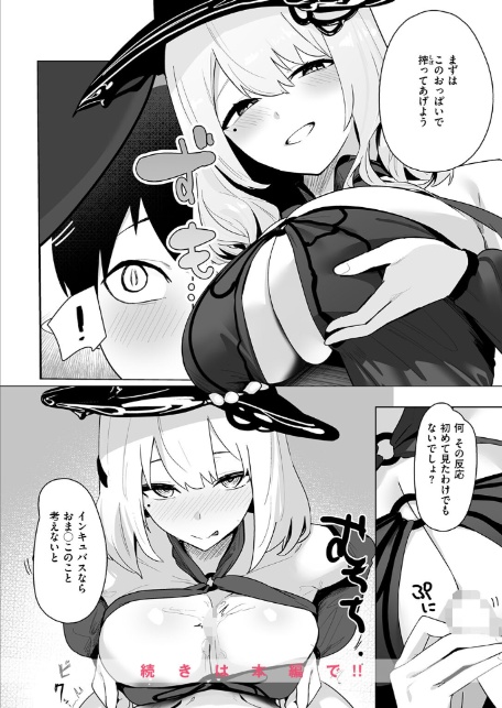 うぃっちとらっぷ-10