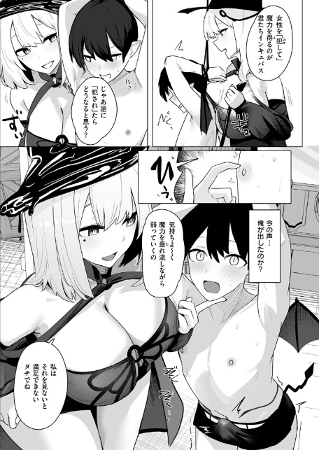うぃっちとらっぷ-7