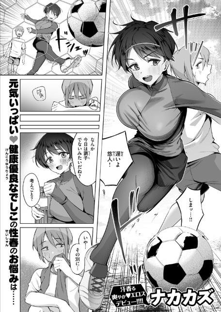 清く健やかで正しいSEX-3