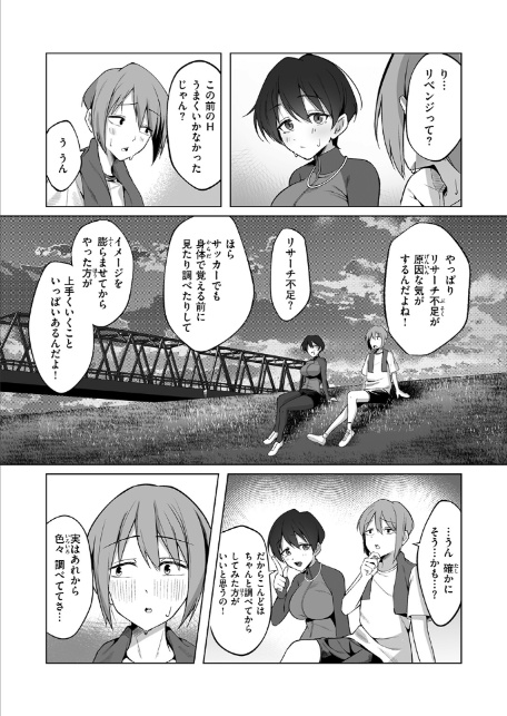 清く健やかで正しいSEX-5